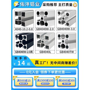 国标4040工业铝型材4080流水线工作台40120机械设备框架重型支架