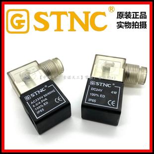 UNI STNC索诺天工TG2521电磁阀线圈6.0 4V210 IP65 D黑色头 4.5VA