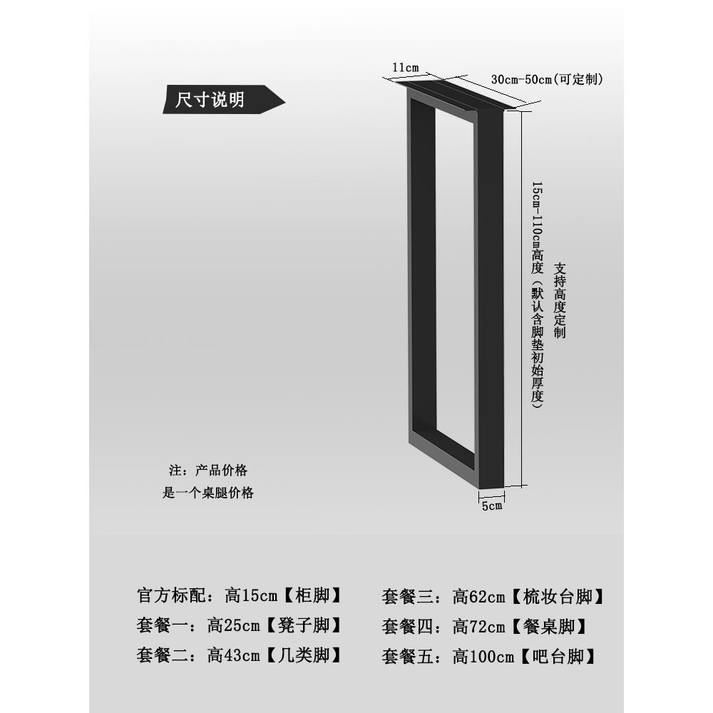 吧台脚餐桌腿书桌脚凳腿桌架办公桌子腿铁艺茶几桌腿桌脚支架定制