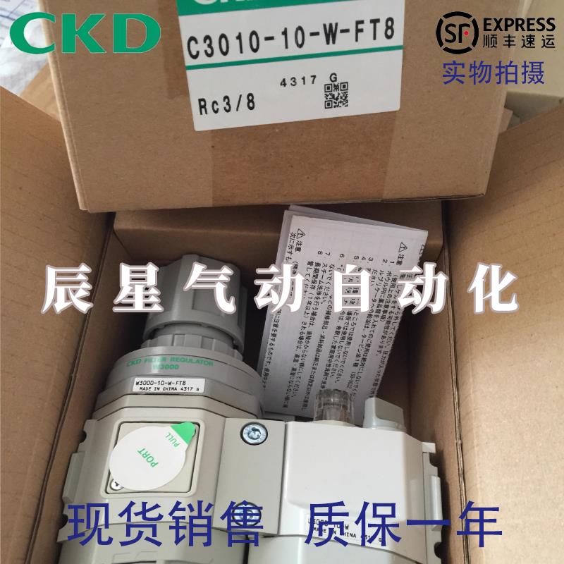 CKD气缸二联件气源处理器C1010/C2010/C3010/C4010-6-8-10-W-F