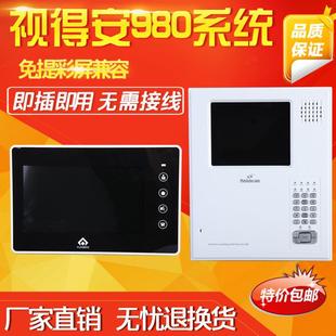 视得安980楼宇可视对讲门铃家用788R12室内机分机别墅门禁电话