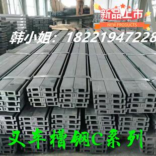 厂家直销加厚叉车槽钢H型J型叉车门架横梁门架槽钢C型轨道钢现货