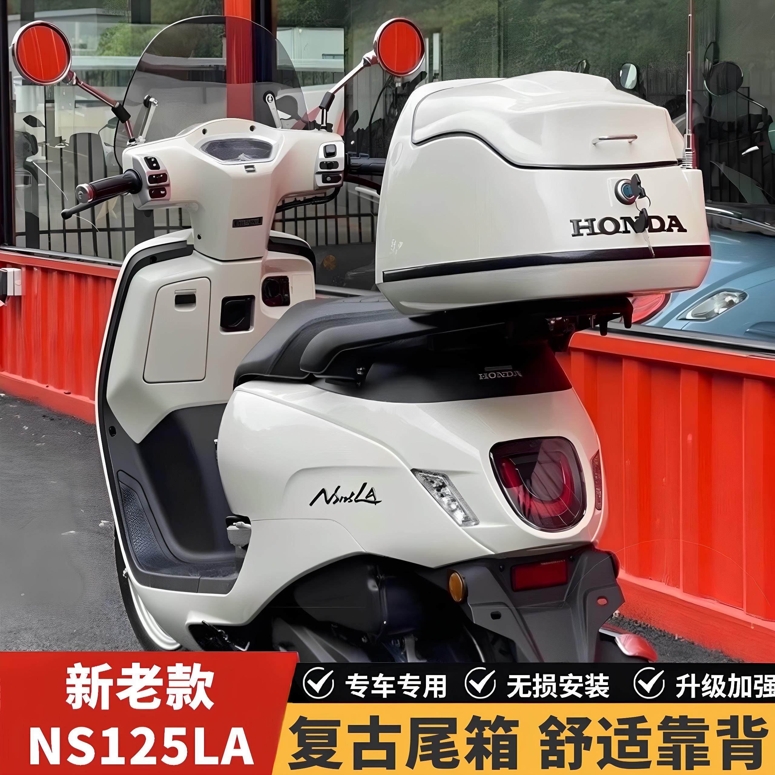 适用新大洲本田NS125LA复古尾箱摩托车改装后备箱载物铝合金尾架,摩托车/装备/配件,摩托车尾箱,淘宝优惠券,粉丝福利购,淘宝优惠卷