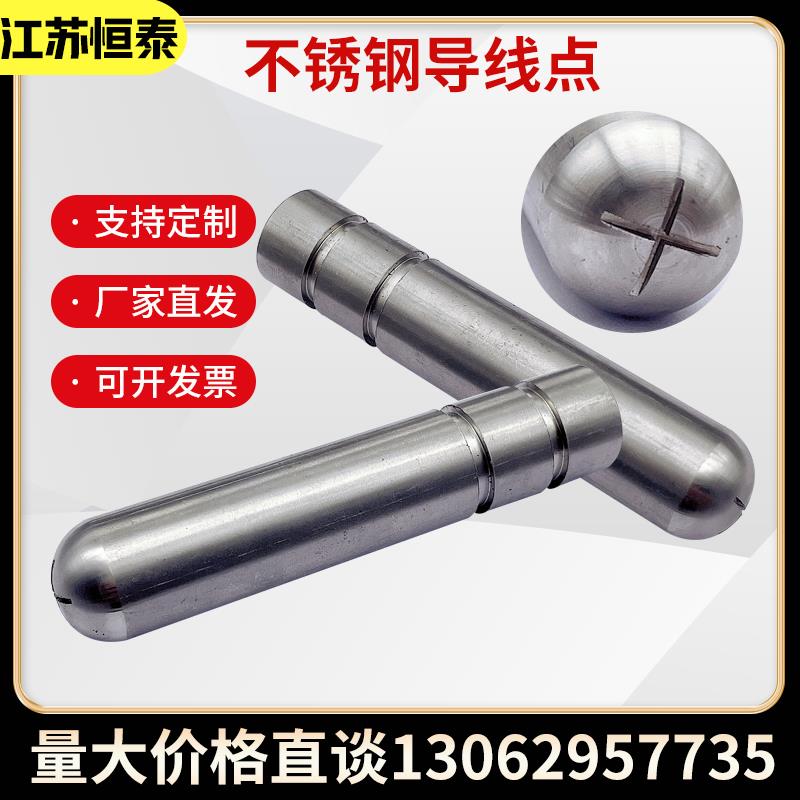 不锈钢沉降观测点测量标志测绘控制点水准点位移徐变观测钉导线点