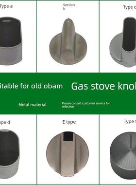 老板燃气灶7B13 7G10 7G02 9G80 9BM17 7B16旋钮开关打火配件