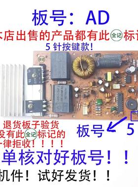 雅乐思电磁炉CD20D按键主板AE/AD荣事达容声小霸王美力万家乐三角