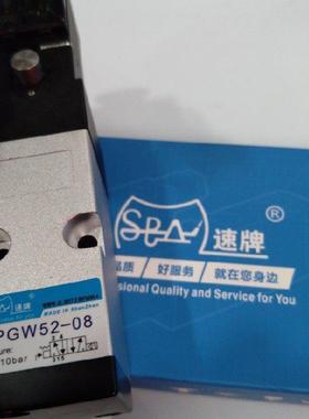 速牌电磁阀SPGW52-08 工业用气动元件电子阀正品
