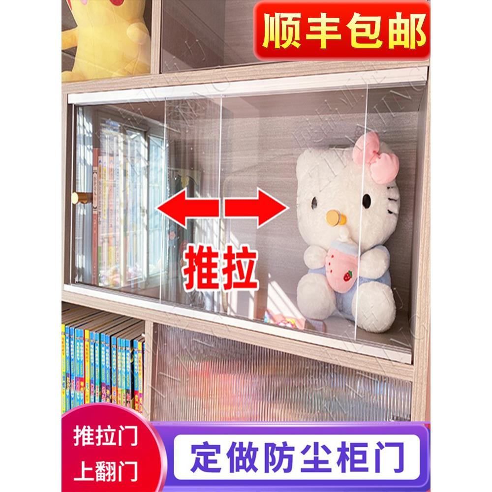书柜防尘门挡板透明门亚克力柜门推拉门加装柜子书架玻璃门板神器