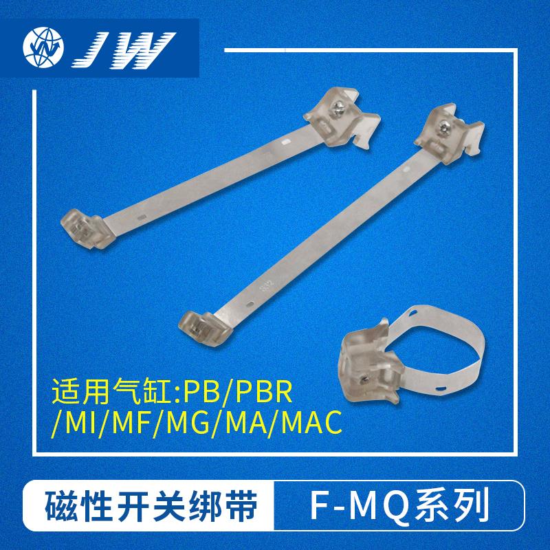 MA亚德客型迷你气缸磁性开关绑带支架F-MQS16 20 25 32 40 10 12