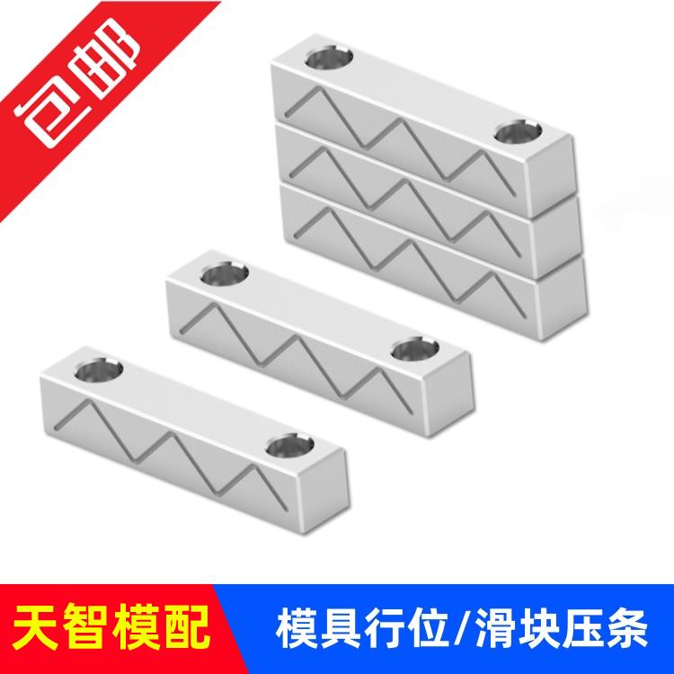 Y31模具行位滑块压条标准加硬耐磨P20压块塑胶压铸模标准配件