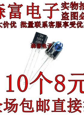 可控硅晶体管2N5060 2N5062 2N5064 2N5087 2N5210 TO92 PNP NPN