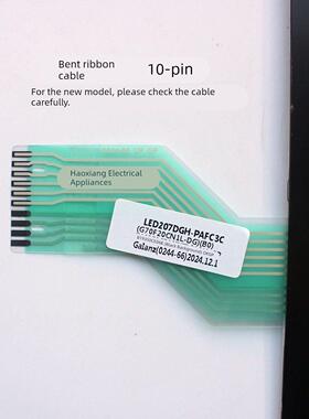 新款格兰仕G70F20CN1L-DG(W0) B0 B1微波炉面板薄膜开关触摸按键O