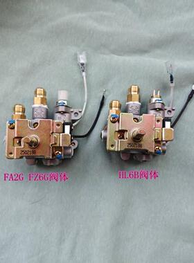 适合方太瓦斯炉FA2G FZ6G HL6B阀体开关点火总成