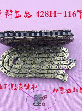 机车油封炼条428H-116.,适用于 于125.150型各种机车静音炼条