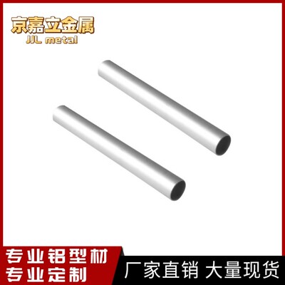 6061铝管6a02空心圆管6060船用5056航空5A02铝合金管5052厚薄壁管