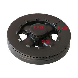适合林内RB-2WA 3WA 2M3F燃气灶分火器火盖底座套炉心芯灶具配件