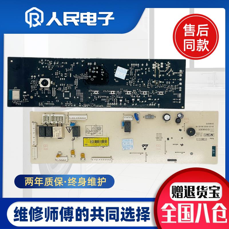 适用于云米滚筒洗衣机电脑板WD10SA X2362-001-1296线路控制主板