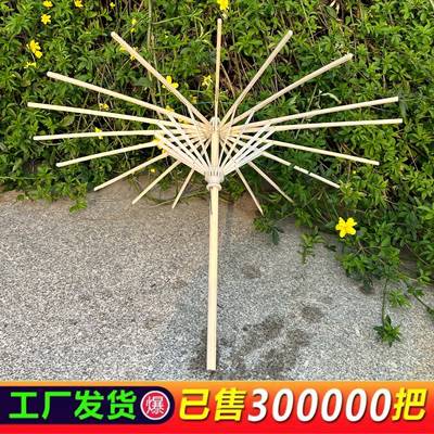 油纸伞diy工艺伞骨架古风花伞拍照道具花瓣满天星手工环创编制伞