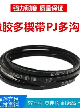 橡胶多契带PJ645/650/655/660/665/670/675/680/685多沟带传动