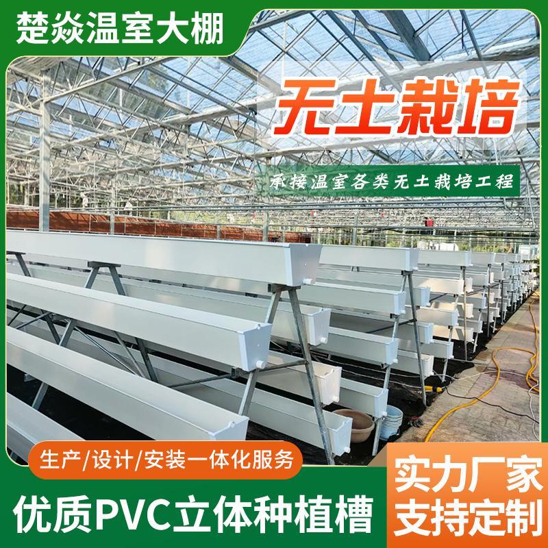 无土种植槽PVC草莓槽立体蔬菜水果栽培架温室生态园阳台栽培架
