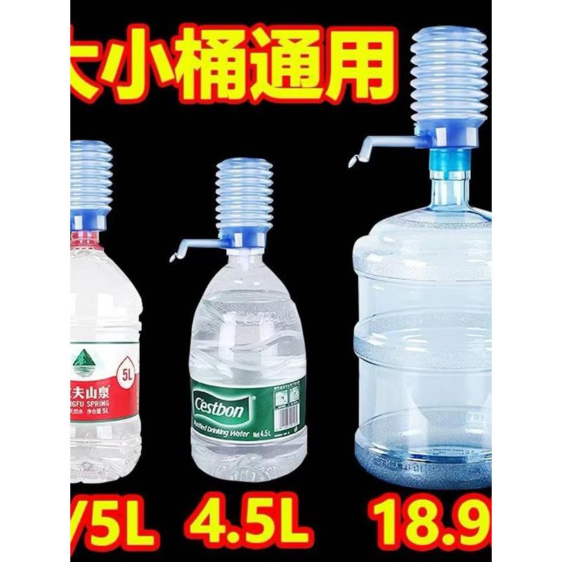 压水器桶装手压式抽水器纯净水桶按压抽水饮水机压水泵吸水出水器