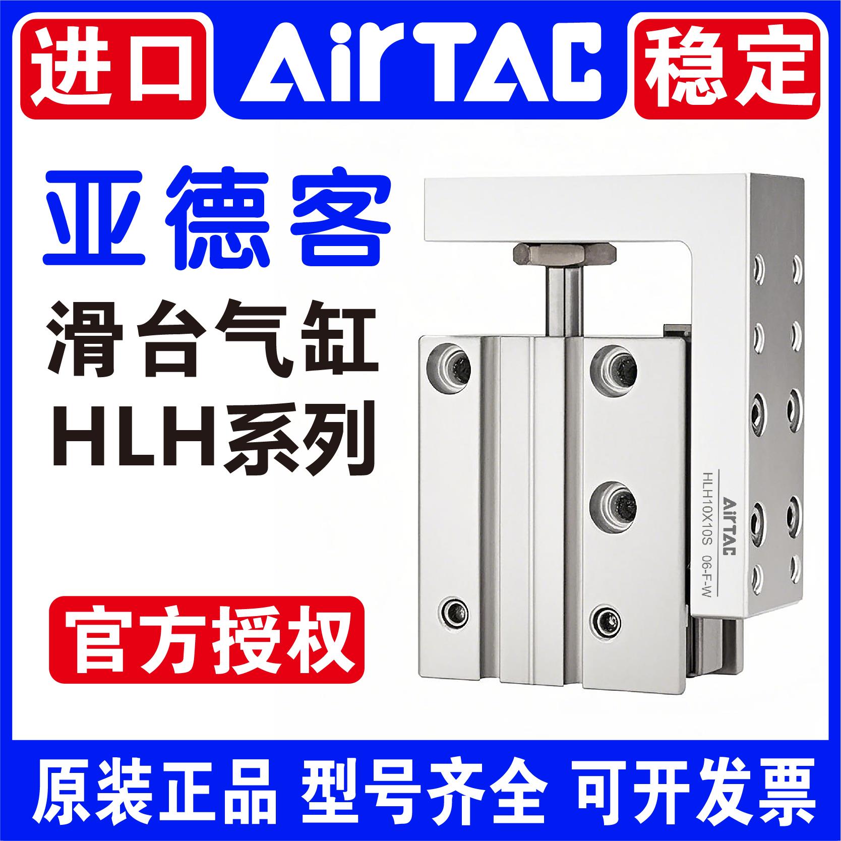 亚德客滑台气缸HLH6/10/16/20x10/15/20/25/30/40/50S 精密导轨