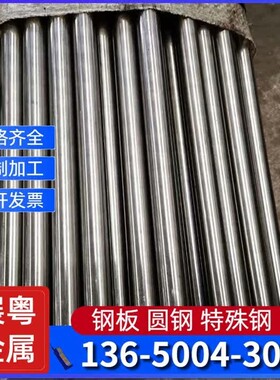 9CRWMN模具钢 SKS11 研磨圆棒 40NCD16 薄厚板 90MnCrV8 冷拉圆钢