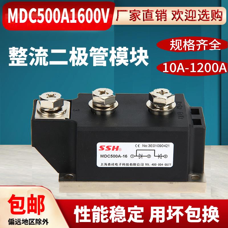 大功率整流二极管MDC500A-16热卖600A-2000V 1000A普通整流桥模块