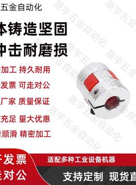 CPJ25联轴器CPJC40/CPJCK30-BL/WH55-RD-6/8-5/10-11-12/14/15/20