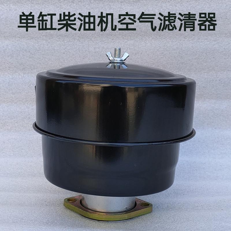 单缸柴油机空气滤清器总成三轮四轮拖拉机农用车三级空滤器总成