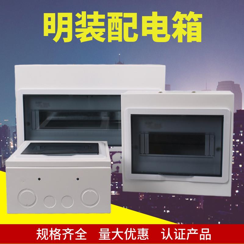 国光安特明装配电箱AX30空气开关盒子电箱家用箱空开盒电控箱图片