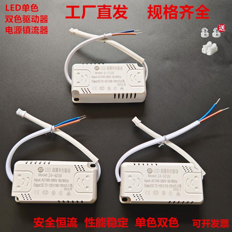 led吸顶灯驱动器单色白光暖光中性光恒流电源控制器灯具镇流器