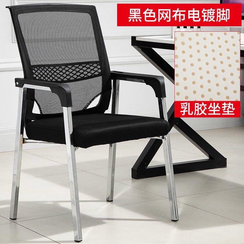 办公椅网布现代简约会议室职员工位弓形架电脑椅棋牌茶楼接待四脚
