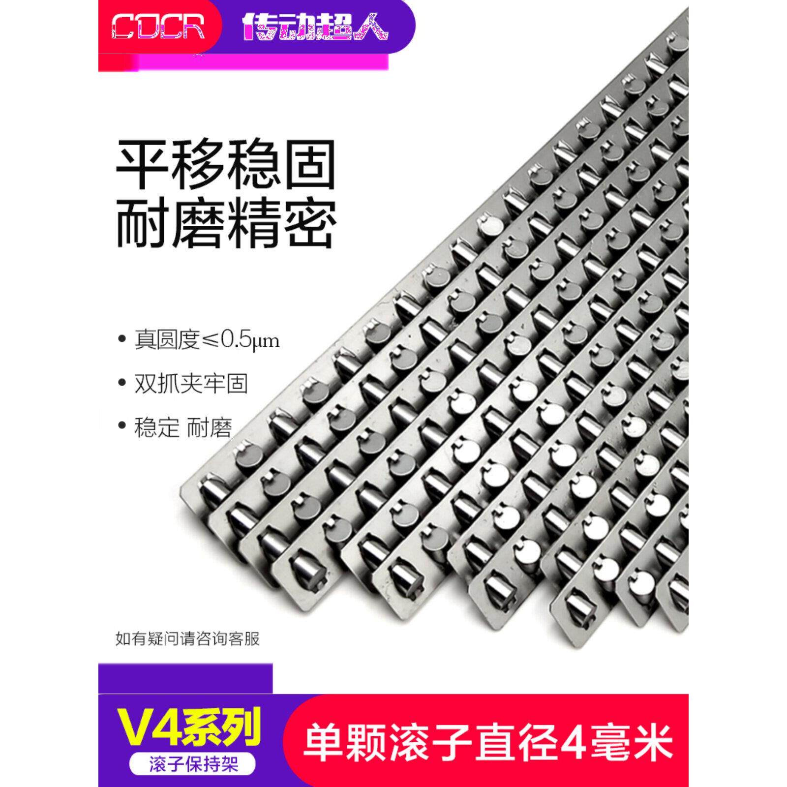 V4系列交叉滚柱保持架交叉滚子导轨滚子导轨保持器滚柱通用不锈钢