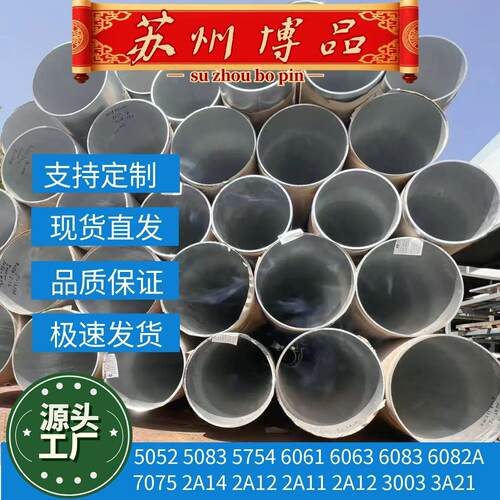 6063T6511/T6铝棒5083H112铝方管7075T6六角铝6082梯形铝 铝管