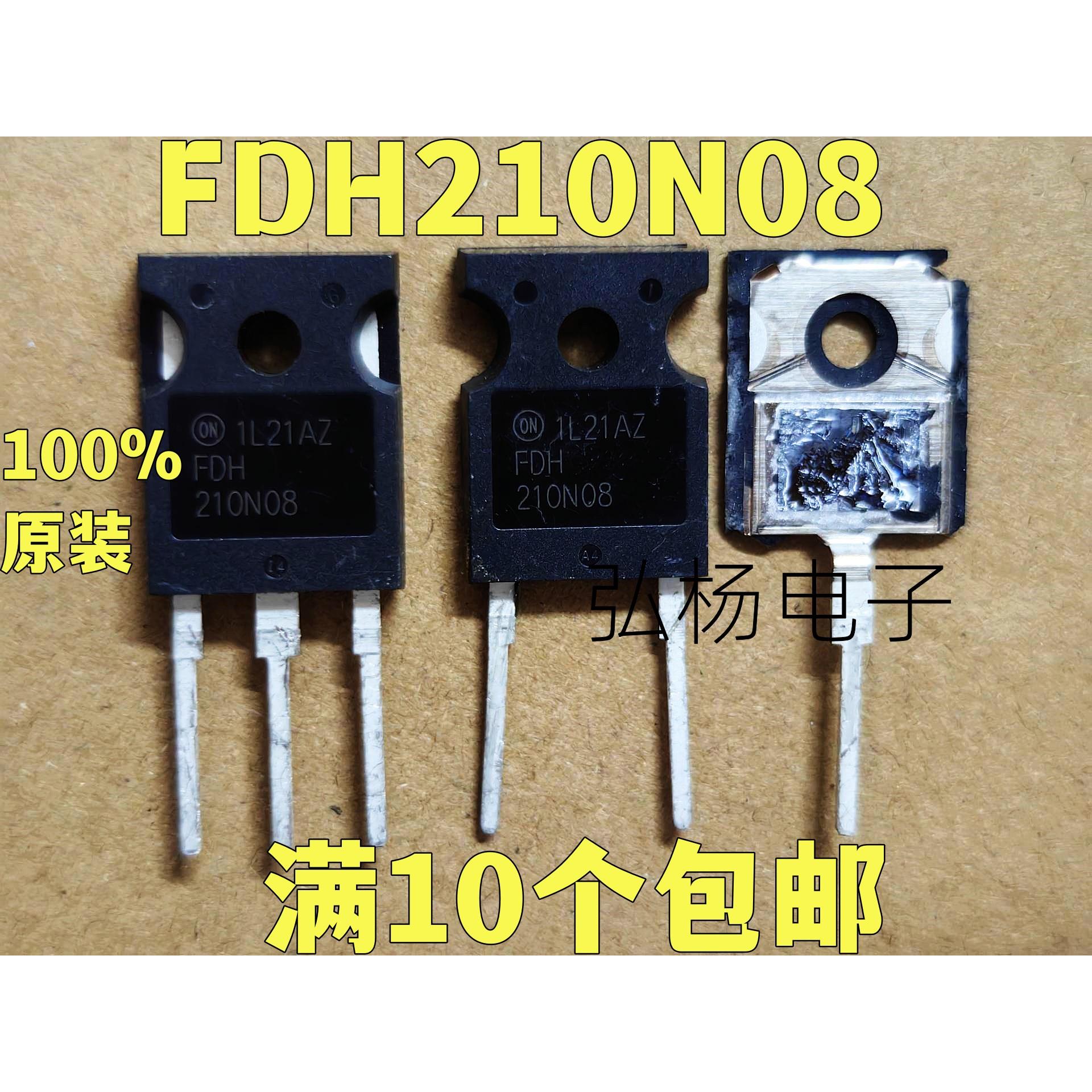 全新原装 FDH210N08 参数210A 75V 直接代替IRFP2907 大芯片正品