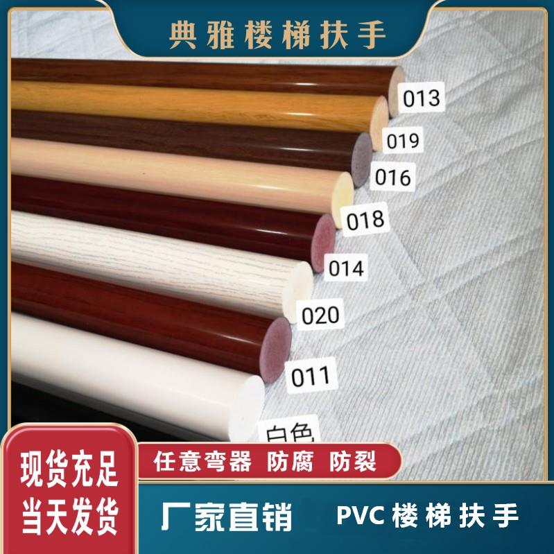 高分子pvc热弯木纹扶手楼梯靠墙扶手塑木塑料栏杆蘑菇型马蹄护栏