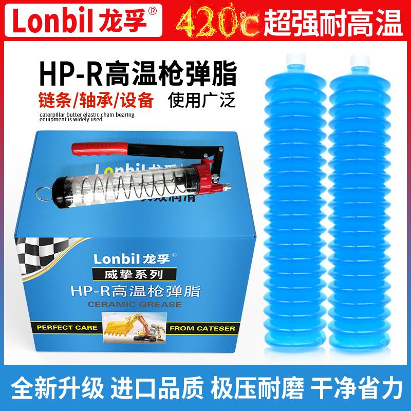 毛毛虫黄油弹润滑油锂基脂3号2高温耐磨工程机械挖掘机铲车用夏季