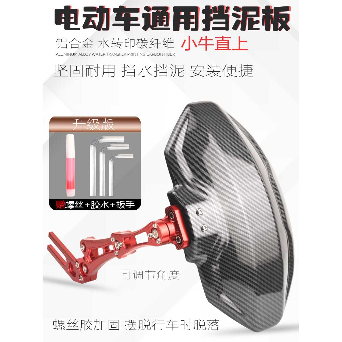 适用九号f90小牛n1s后挡泥板电动车碳纤维大牛电瓶车机械师挡泥板