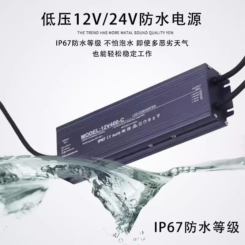220V转12V24VLED户外防水开 关电源60W100W200W400WDC直流变压器