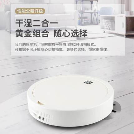 新款直销智能扫地机器人拖地擦地扫拖三合一体机全自动家用清洁器