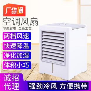 直销跨境便携桌面水冷风扇办公室迷你冷风机学生充电户外风扇 新款