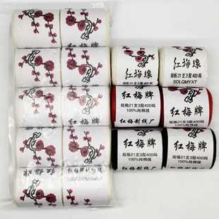 缝纫机线地摊手工线 新款 直销现货 家用纸芯线团 三股黑白红老式