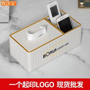 直销抽纸盒家用轻奢高档意式 新款 条纹ins风创意遥控收纳纸巾盒