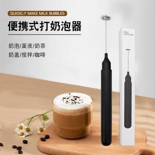 直销咖啡打泡器电动家用牛奶搅拌器奶盖打发奶泡机迷你手持打 新款