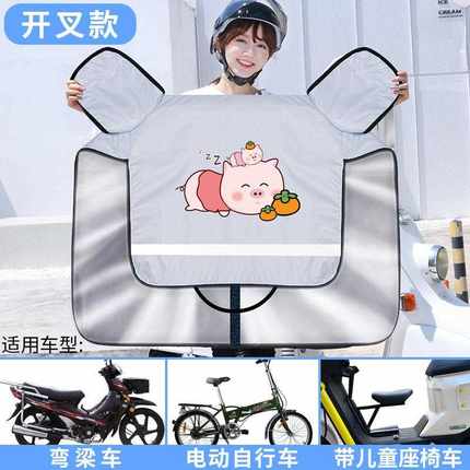 新款直销儿童亲子款电动车挡风被夏季前置座椅开叉防晒罩防水遮阳