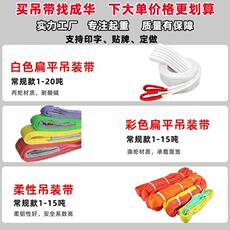 Веревка/Rope 新款直销起重吊带 工业圆环形吊装带涤纶1吨/2/3/5/10t彩色扁平吊