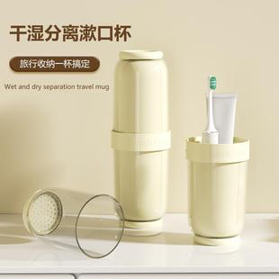 直销旅行洗漱杯便携套装 新款 一家四口家用牙刷收纳刷牙杯子干湿分