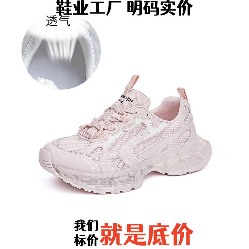 南安天美鞋业女鞋新款老爹鞋女2025春款厚底运动鞋女轻薄透气跑步