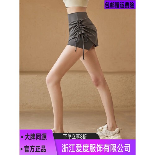 浙江爱度服饰有限公司假两件运动半身裙女新款防走光遮臀屁帘字高